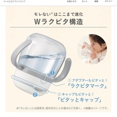 Combi　ラクマグ はじめてコップ 240mlの画像