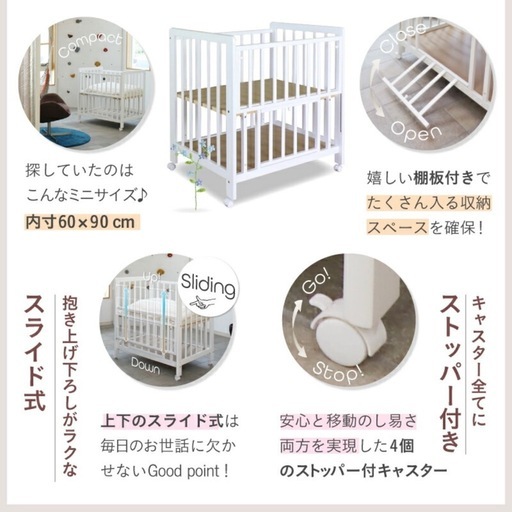 組立て済◎ミニベビーベッド　あわいろベージュグレー