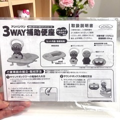 アンパンマン　3way補助便座　　おしゃべり・メロディ付きの画像