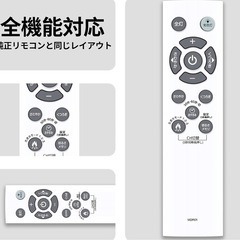 【新品】LEDシーリングライトリモコン MDR01 ドウシシャ 焚き火モード搭載の画像