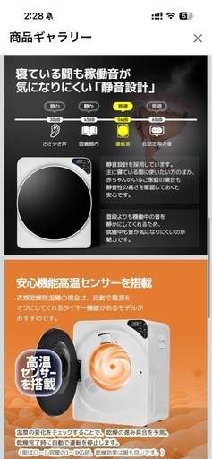 【受渡者決定済】衣類乾燥機