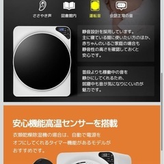 【受渡者決定済】衣類乾燥機の画像