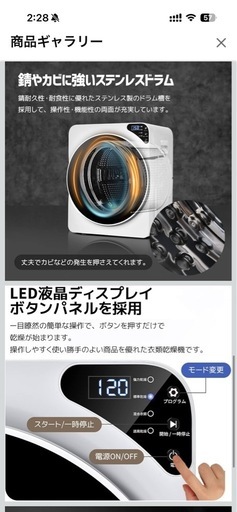 【受渡者決定済】衣類乾燥機