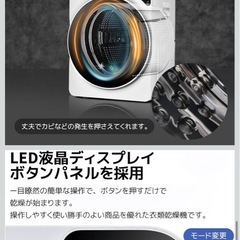 【受渡者決定済】衣類乾燥機の画像