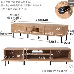 LOWYAテレビ台　140cmの画像