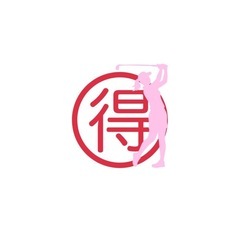 【千葉県在住】🉐神コスパ❣️＠千葉　Enjoy ゴルフ⛳️