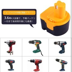 【新品】リョービ バッテリー 12v BID-1230 3.6Ah大容量 互換の画像