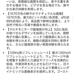 モニターの画像