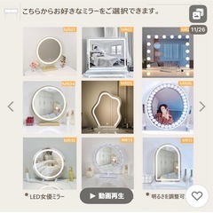 女優ミラー 新品の画像