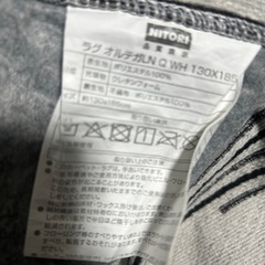 ニトリラグオルテガWH130❌185
の画像