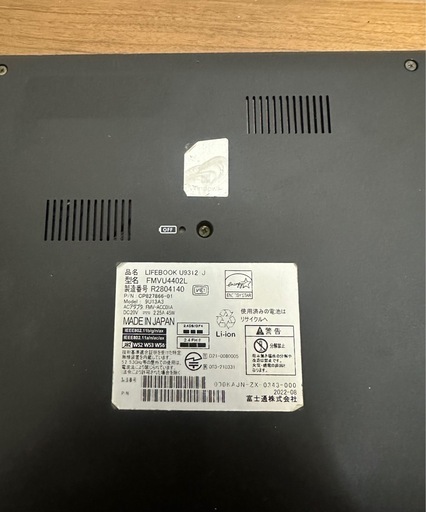 富士通LIFEBOOK U9312/J Core i5 8GB SSD256GB タッチパネル  LTE バッテリー大容量