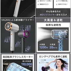 ドライヤー 速乾 大風量 温度調節 マイナスイオン ヘアケア 高速風 温風 冷風 静電気除去 低騒音 省エネ 持ち運び便利 軽量の画像