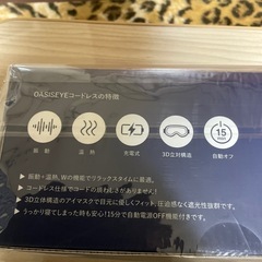 （新品未使用）ホットアイマスクの画像