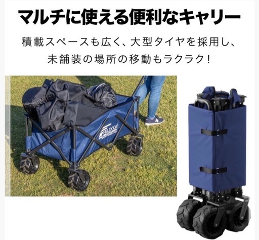 FIELDOOR ワイルドマルチキャリー スマートタフ 大容量 キャリーワゴン