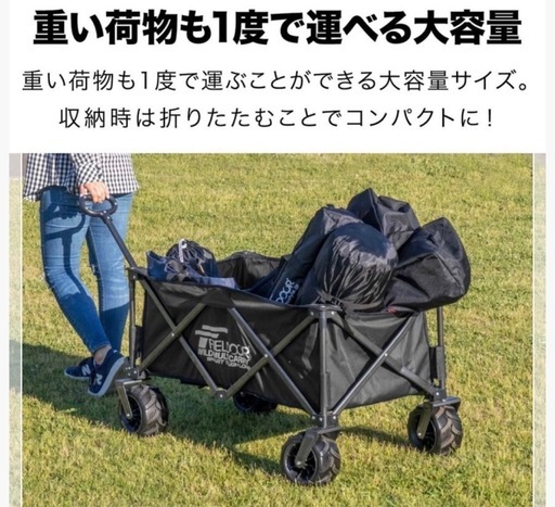 FIELDOOR ワイルドマルチキャリー スマートタフ 大容量 キャリーワゴン