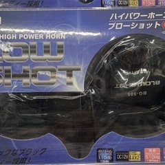 【対応中】ホーン取付を依頼したいです🙏