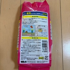 【未使用】テトラ (Tetra）ラクラクお手入れ砂利 ピンクミックスの画像