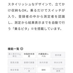 新品未使用　体重計の画像