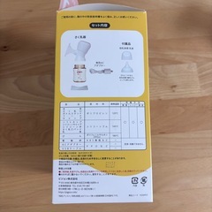 ピジョン電動搾乳機
の画像