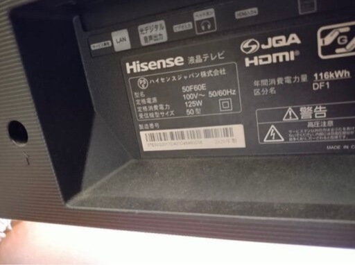 Hisense 50インチ4K液晶テレビ 2020年製