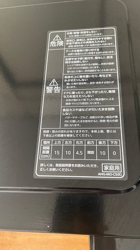 E angle 電子レンジ