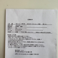 【お譲り先決定】Ｌ字型ソファー　収納付き　の画像