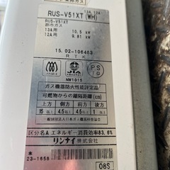 都市ガス用瞬間湯沸かし器の画像