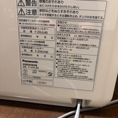 パナソニック 加湿空気清浄機の画像