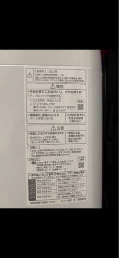　受け渡し予定者決まりました!パナソニック冷蔵庫+洗濯機6キロセット