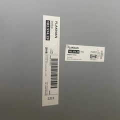 IKEA 姿見　FLAKNANの画像