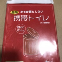 防災グッズ12点セットの画像