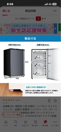 超美品！！冷凍庫
