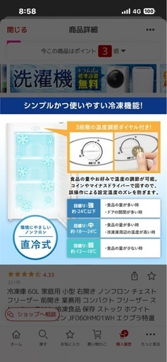 超美品！！冷凍庫