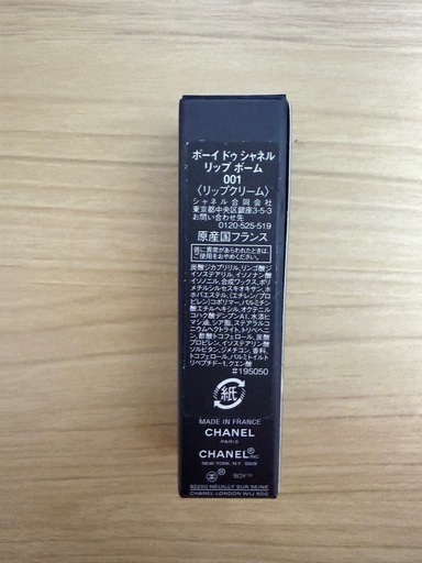 CHANEL リップ ボーイ ドゥ シャネル