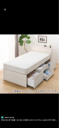 【ニトリ セミダブルベッド＋マットレス】収納チェストベッド N-ジオT コンセント付き