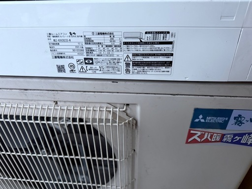 【ジャンク】三菱霧ヶ峰ズバ暖 2023年製 MSZ-KXV2823S 引取限定