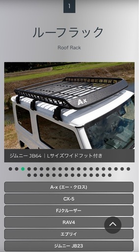 ショウワガレージ　 A-xルーフラックLサイズフット付き