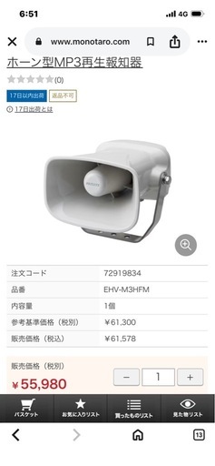 MP3再生機能付きのホワイトスピーカー