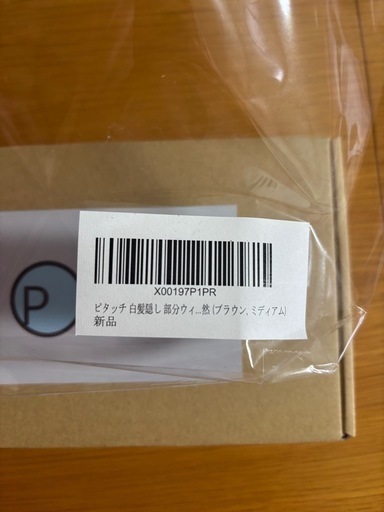 分け目専用ウィッグ【ピタッチ】新品