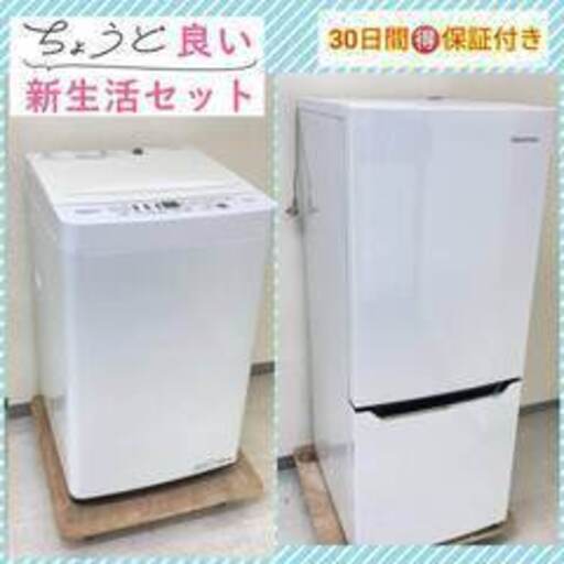 生活を整えたいタイミングの方へ?配送無料の家電セットご案内できますY