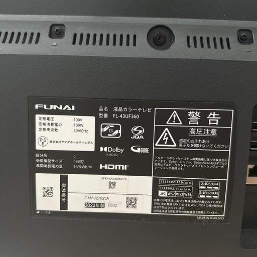 FUNAI製 43Vテレビ