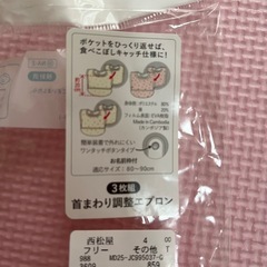 エプロンの画像