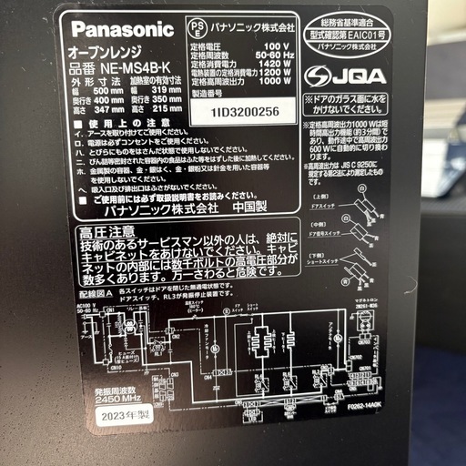 受渡し先決定【清掃前&直接引取の大特価】Panasonic NE-MS4B-K　オーブンレンジ