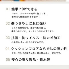 クッションフロア 端材　2本セットの画像