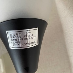 ニトリ　間接照明　3月15日までの画像