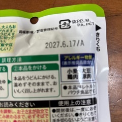 お菓子と交換オッケー！レトルト離乳食　1.6歳頃〜の画像