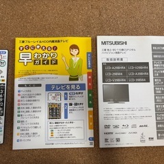 29インチテレビ　HDD内蔵の画像