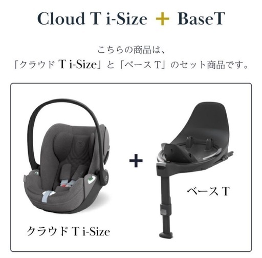 cybex サイベックス チャイルドシート