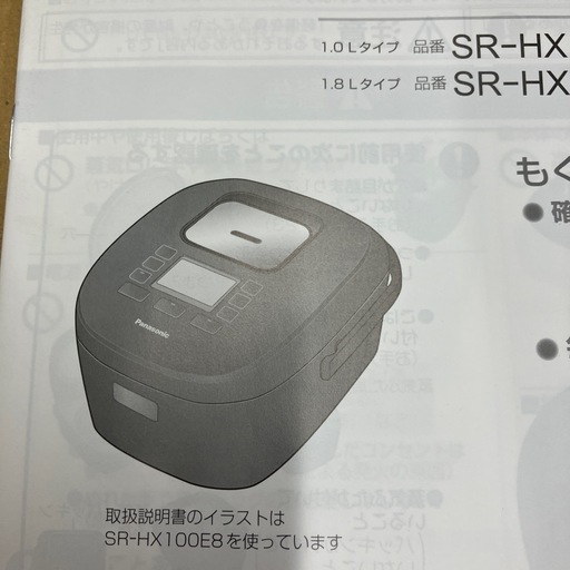 I 2603-0559 パナソニック炊飯器5.5合炊　SR-HX100E8-T 新品未使用品