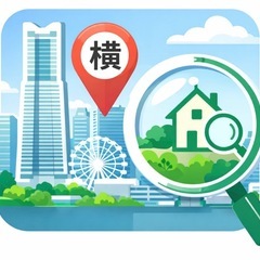 横浜市限定｜遠方引っ越し向け 賃貸周辺の下見レポートします